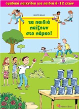 Μη διαθέσιμο εξώφυλλο