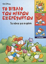 Μη διαθέσιμο εξώφυλλο