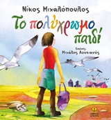 Μη διαθέσιμο εξώφυλλο